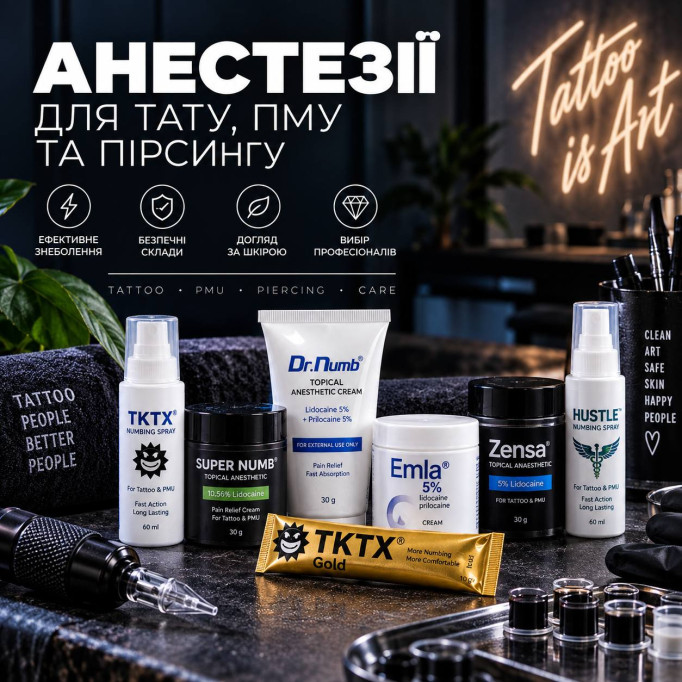 Анестезія для тату Анестезія для тату