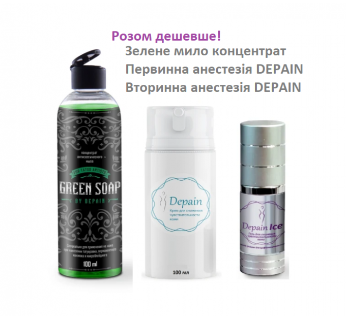 Набор анестезии и концентрат зеленое мыло для татуажа 250 мл