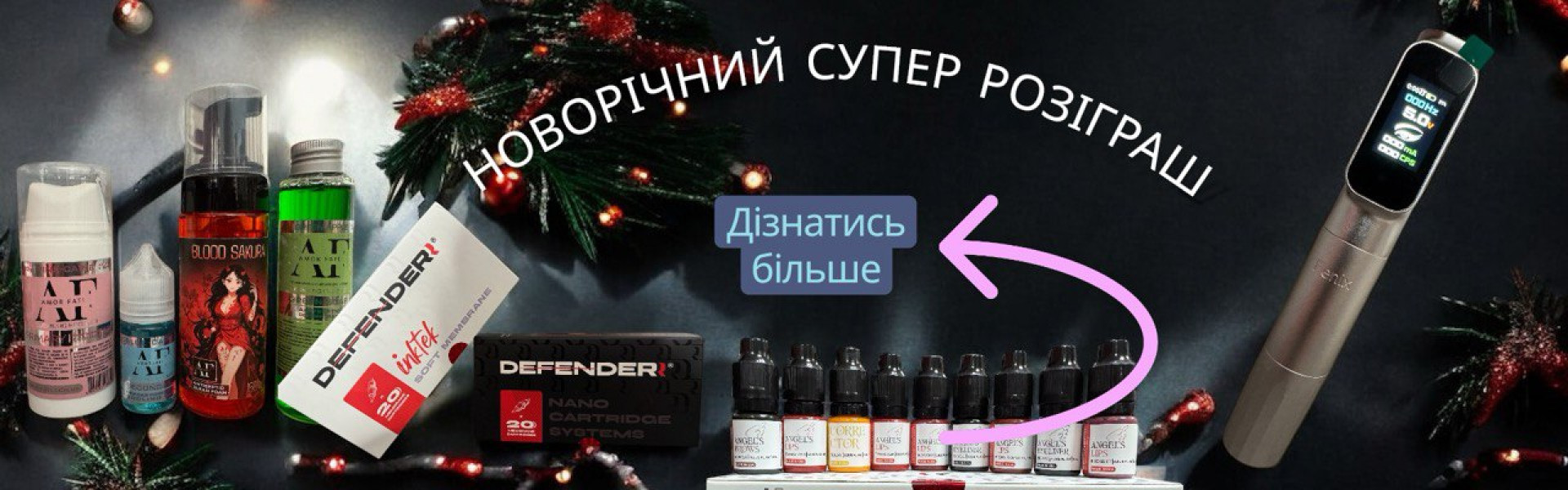 акция новій год