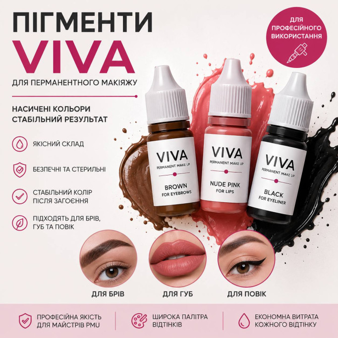 Пигменты Viva для перманентного макияжа