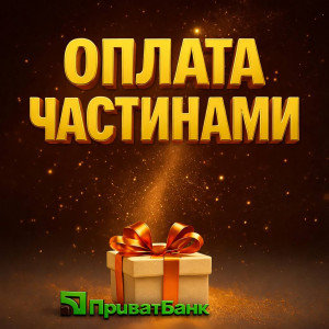 Оплата чястями от ПриватБанка