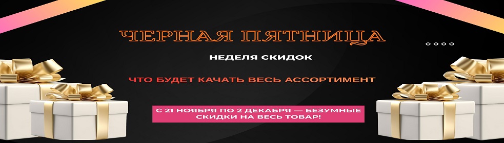 Чорна пьятниця