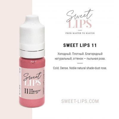 Пігмент для татуажа губ Sweet Lips 11 10 мл