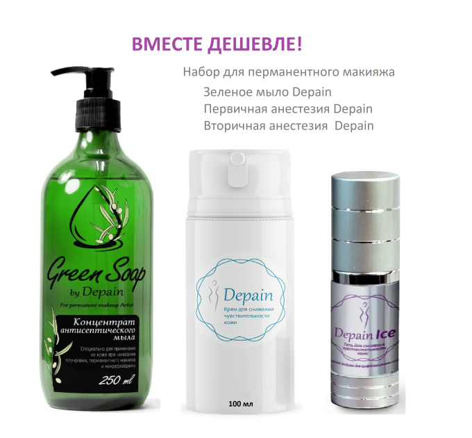 Набір анестезії та концентрат зелене мило для татуажу 250 мл