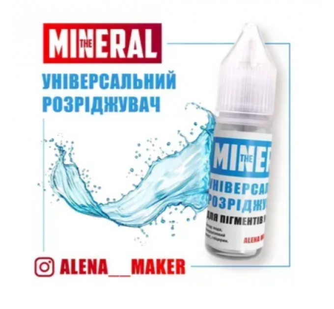 The Mineral Разбавитель пигментов, 15 мл