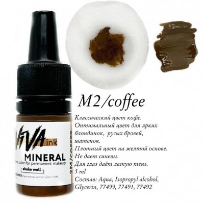 Мінеральний пігмент для татуажу брів VIVA M2 coffee 6ml