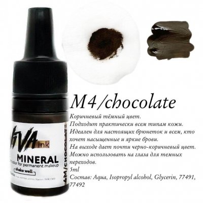 Мінеральний пігмент для татуажу брів VIVA M4 chocolate 6ml
