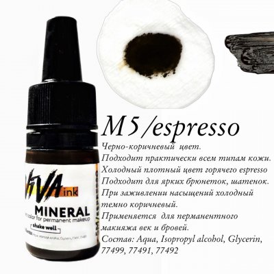 Мінеральний пігмент для татуажу брів VIVA M5 Espresso 6ml