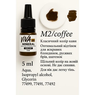 Минеральный пигмент для татуажа бровей VIVA M2 coffee 6ml