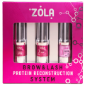 Zola Набір для ламінування Brow&Lash Protein Reconstruction System