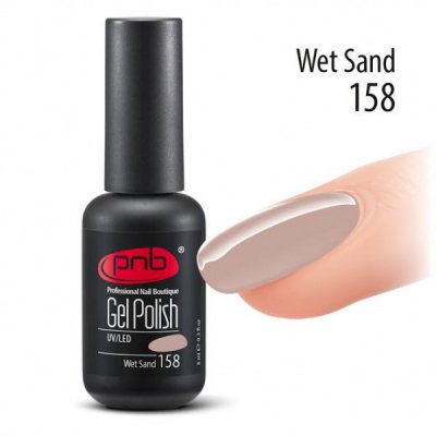 Гель-лак PNB 158 8 мл Wet Sand